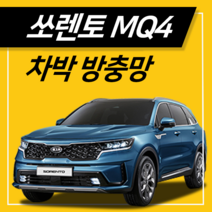 타임투레디 쏘렌토MQ4 차량용모기장 방충망 차박 트렁크캠핑, 1개