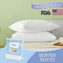 프로텍트어베드 베이직 방수 베개커버 50x70, 다크그레이
