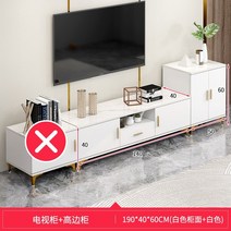 티비다이 거실장 75 85인치 확장형 낮은 원목 거실장 이탈리아 라이트 럭셔리 캐비닛 현대 미니멀리스트 거실 북유럽 모조 대리석 ​​캐비닛 커피 테이블 조합 작은 아파트, TV 캐비닛 + 높은 캐비닛 1904060cm 흰, 모으다
