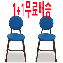 <온리가구엔®> 식탁의자/식당/휴게소/분식집 (블루1+1), 원형-블루” class=”wr-img”></a></div>
</div>
</div>
</div>
<div class=