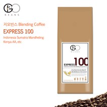 풍미가 살아 있는 GOBEANS 익스프레스 로스팅 원두 커피 / 아라비카 스페셜티 블렌딩 분쇄도 6단계, EXPRESS 100, 500g, 에스프레소(가정용)