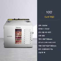 건조기 업소용 곡물 식품 과일 야채 고추 고구마 가정용, 03.10단 기계식모델