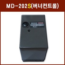 보일러컨트롤러 MD202S 보일러 부품 컨트롤 부속 버너 버너컨트롤러 가스버너 가스 콘트롤러