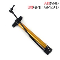 자전거바람넣는기구 기계 자전거타이어바람넣기 공기주입기 에어펌프, B형(프레스타/슈레더)
