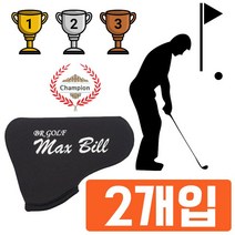 퍼터에 간편하게 씌어 클럽을 보호하는 커버 X 2개입, 붐 고급스판_막스빌 퍼터커버