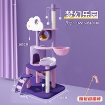 고양이 캣타워 스크래칭 6종, [매장추천]드림랜드럭셔리6층모델멀티캣