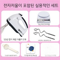 거품기 제빵 전동 반죽기 핸드믹서 계란 가정용 카페, 4. (구성품이미지참고)