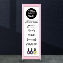 애니데이파티 뷰티배너 [bb_316] X배너제작, 01_기본수정(텍스트변경)