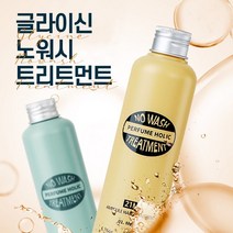 글라이신 씻지않는 바르는 노워시 미용실 트리트먼트 머리 헤어 머리카락 영양제, 06. 블루밍