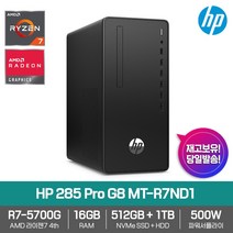 HP 285 Pro G8 MT-R7ND1 [R7-5700G+RAM 16GB+NVMe 512GB+HDD 1TB+FreeDos] 가성비데스크탑PC