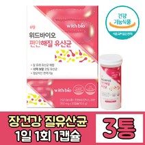 식약처인정 여성 질유래 프로바이오틱스 우먼 신바이오틱스 포뮬러 장건강 면역력 유산균