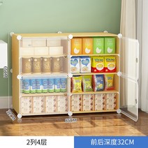 작은 편의점 펜트리 음료수 수납장 간식 선반 거실 정리 선반 창고 베란다 틈새, 2 단 4 단 흰색, 상세페이지 참조