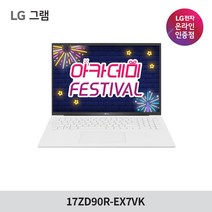 LG 그램 2023 13세대 고성능 대학생 노트북 17ZD90R-EX7VK (RTX3050 43.1cm 인텔13세대 i7 RAM 32GB), WIN11 Home, 32GB, 768GB, 코어i7, 스노우화이트