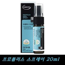 콤비타 프로폴리스 스프레이 20ml /뉴질랜드 프로폴리스 액상스프레이 /구강건강에도움/긴~유효기간체크, 1개