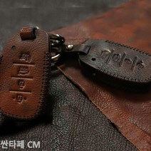 [KT알파쇼핑]싼타페 CM 스마트키케이스 차키케이스, 현대4버튼D타입/브라운_W761AB1