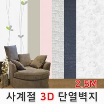 카운트다운몰 10M 20M 접착식 단열벽지 결로방지단열재 간편시공, 내츄럴브라운(JM03)