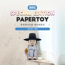 #한국역사인물 박문수 168덕유산, 1개