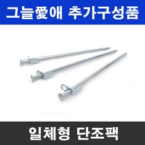 그늘애 차광막 흑색 98% 수박 그늘막 국내생산 주문제작 차광망 햇빛차단 옥상 캠핑 세차장, 일체형 단조팩(30cm) 1개