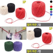 공예 포장 꼬임끈 노끈 2합 인테리어노끈 지끈공예 손잡이끈, 블루