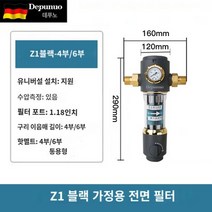 정수 필터 석회수필터 녹물필터 지하수 정수 석회수 연수기 불순물 제거 셀프설치, 7