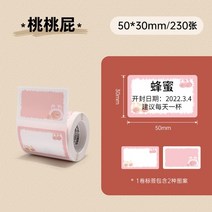 NIIMBOT B21 B3S B203 라벨 붙여 넣기 사랑스러운 컬러 기계 인쇄 용지 세 안티 열 자체 접착 색상, 05 TTP50X30mm