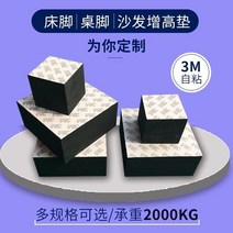 쇼파매트리스 가구 키높이깔창 논슬립 미끄럼방지 고무매트 블럭 소파베드 발 놀이조절 다리패드 티테이블 궤짝 2532973624, 자 접착 100x50x10mm