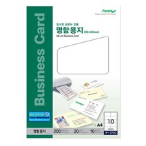 폼텍)명함용지(IP-3700 20매) 명함용라벨 사무실용품 폼텍라벨용지 지류 명함용라벨 복사용지