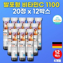 독일 물에타먹는 고용량 비타민c 1100 마시는 수용성 비타민 발포제 발포정 워터 액상 아스크로브산 ASCORBICACID 카페인없는 음료 정, 12박스