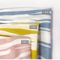 릴리패브릭 요루쉬폰]웨이브_6214 원단 천 A11, 1.블루