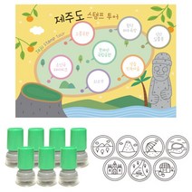 DK여행스탬프-제주투어(스탬프판10장-스탬프7개), 파랑