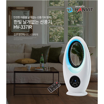 한빛 날개없는 선풍기 HV-337IR 자연풍 수면풍 숙면풍 타이머 LED표시등 3단계 풍속 조절 아기 어린이 안전한 무드램프 자동회전 리모콘 무풍 선풍기 추천 타워형 무소음