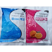 석고 석고팩 온석고 열석고 비타민석고 열석고팩 비타민석고팩 냉석고 쿨석고 냉석고팩 쿨석고팩, 열(비타민)석고, 1