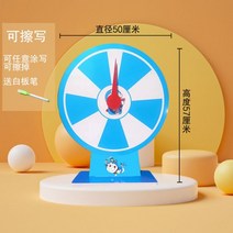 룰렛돌리기 룰렛 돌림판 원판 돌리기 게임 룰렛게임, 11. 50센티 팅커벨 지울 수 있는 펜 선물하기