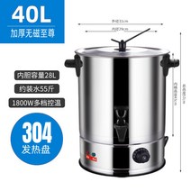 보온통 업소용 대형 스테인리스 전기 물 끓이기 대용량 온수통 물통 육수통, 40L 두께 [304 발열판+자기방청]