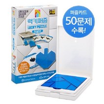 [∂LL7] 럭키 퍼즐 맞추기 두뇌 놀이게임 조각 보드_h§eEA, §본상품§e