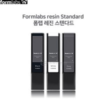Formlabs Resin 폼랩 레진 / 스텐다드 (Standard) / FORM2 FORM3 FORM3L, Grey