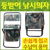 알루미늄 등받이 낚시의자 휴대용 접이식 캠핑 수납용이 야영 야외활동 단체주문 판촉물 기프트, 기본