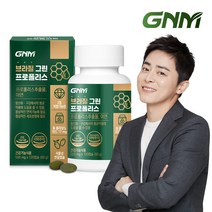 총 2개월분 GNM 브라질 그린 프로폴리스 120캡슐 x 1병 / 아연 츄어블