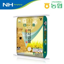 [경주시농협] 이사금쌀 20kg/당일도정, 단품