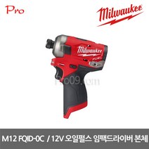 밀워키 [밀워키] M12 FQID-0C 12V 오일펄스 임팩 드라이버 본체
