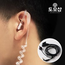 나노 N / nano n /나노팬더 MH-550 무전기 경호이어폰-