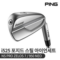 핑 i525 포지드 스틸아이언 7개세트 삼양정품, 950 NEO R