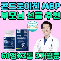 콘드로이친 1200 MBP 식약처 해썹 인증 콘도로이친 보스웰리아 연골 뼈 SHARKCARTILAGE 맥스 홈쇼핑 고함량 성분 추천 40대 50대 노인 콘드레이친 콘드라이친 로이신