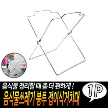 음식물쓰레기 봉투 접이식거치대 봉투거치대 접이식봉투걸이 비닐걸이 비닐봉지스탠드, 상세페이지 참조, 상세페이지 참조