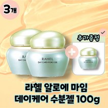 라헬 알로에 마임 데이케어 수분젤 수분크림 본품 100g, 3개