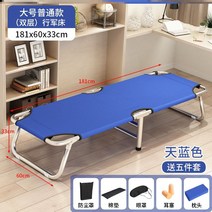 이동식 접이식 침대 휴식 휴게실 간이용 병원보호자, 파란색 + 대형 일반 이중 천 + 사은품5종