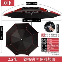 대낚시 흘림낚시 큰우산 파라솔 만방향 2단 여름 우산야외, T10-2.2 쌀 이중층 버클 썬텐지 라이젤