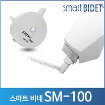 브랜드없음 AK-스마트 비데 SM-100 무전원/4단계 수압조절/슬라이딩노즐/간편설치/물청소가능한 기계식비데, 설치요청 현장수금3만원