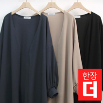 스타일모아 2장set 오픈 리버플 가디건 209K232T 빅사이즈 여성의류