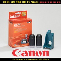 캐논 FAX B340 BC-03(BKI-8403D)블랙/리필키트, 단일 수량, 본상품선택
